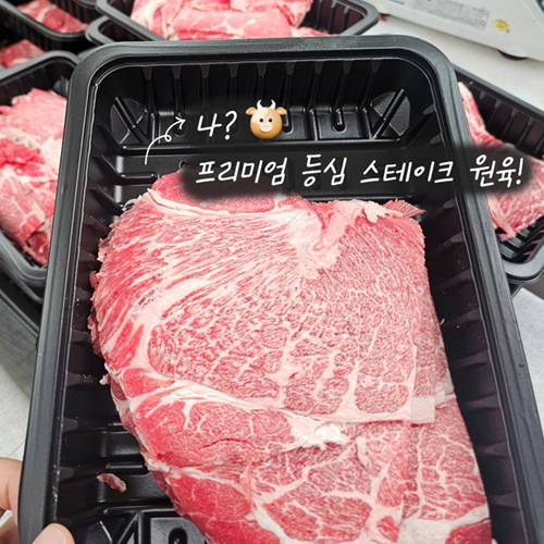 스테이크 원육 그대로 등심 소불고기 1kg